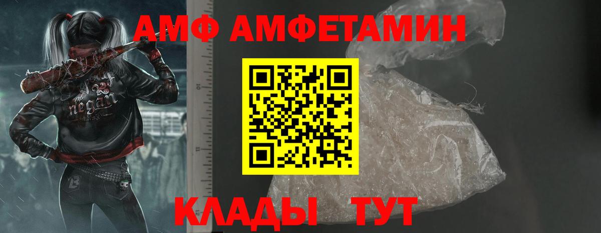 Amphetamine 98% Дзержинский