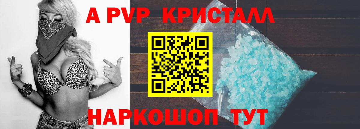 A-PVP VHQ  где найти   Дзержинский  Вход с VPN  A PVP VHQ 