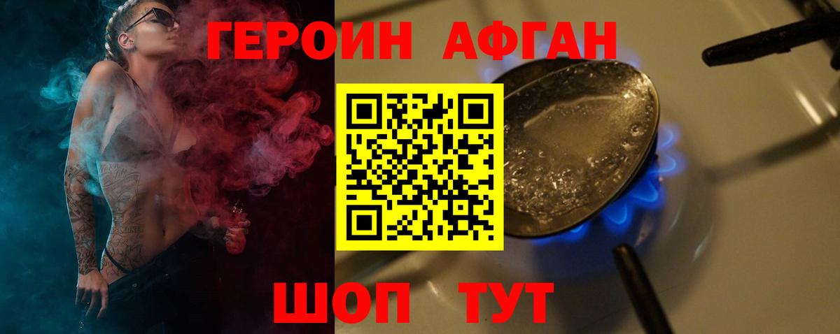 ГЕРОИН гречка  Вход с VPN  Дзержинский 