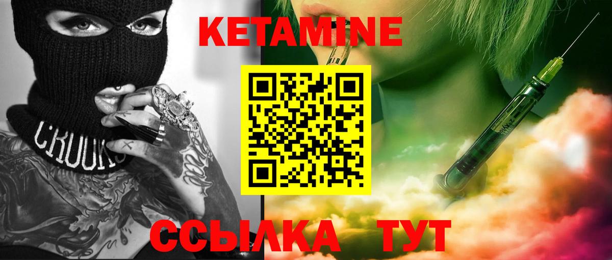 КЕТАМИН VHQ  MEGA рабочий сайт  Дзержинский  Вход с VPN  КЕТАМИН VHQ 