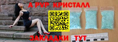 apvp Ливны
