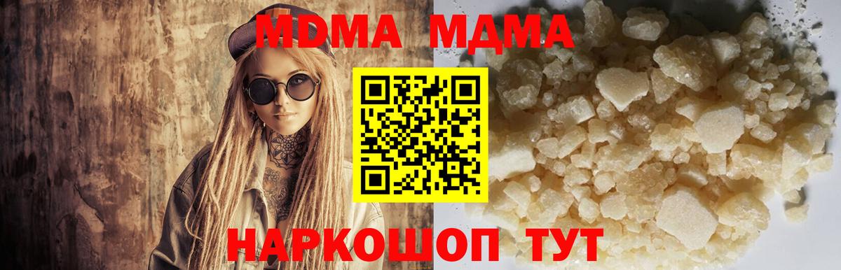 Дзержинский  МДМА кристаллы  MDMA кристаллы  Вход с VPN 