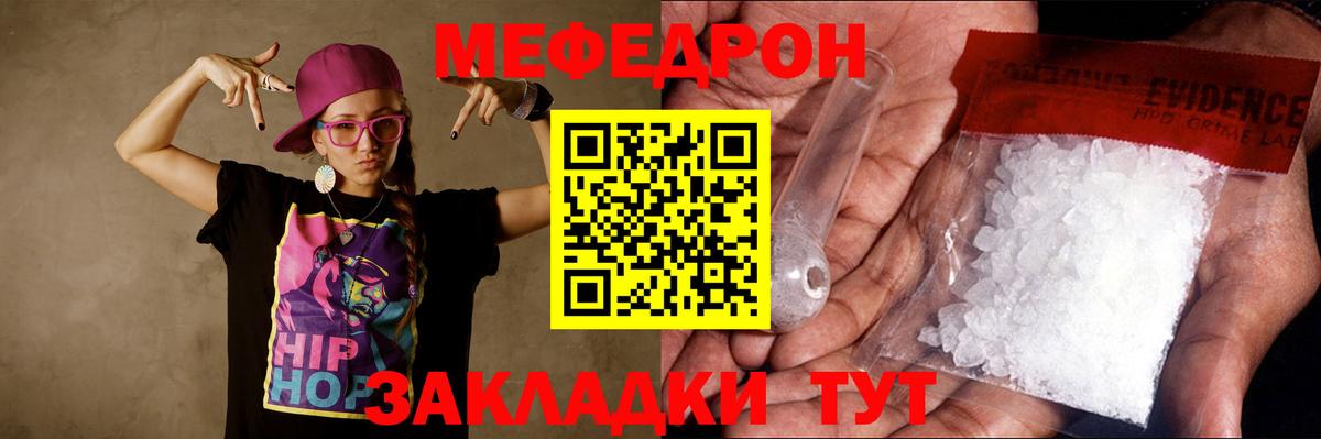 МЕФ VHQ  Вход с VPN  МЕФ мяу мяу  Меф  Дзержинский  МЕФ 