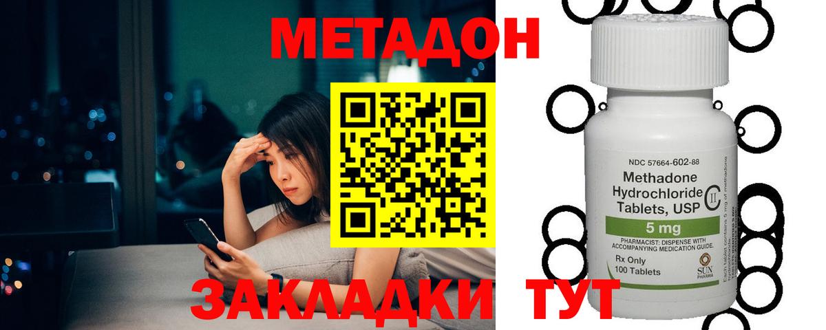 shop состав  Метадон methadone  Вход с VPN  Дзержинский 