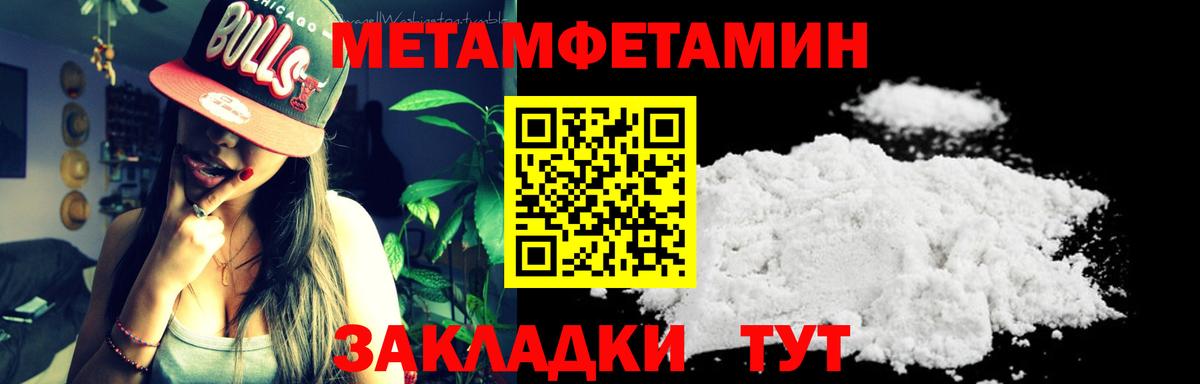 Метамфетамин мет Дзержинский