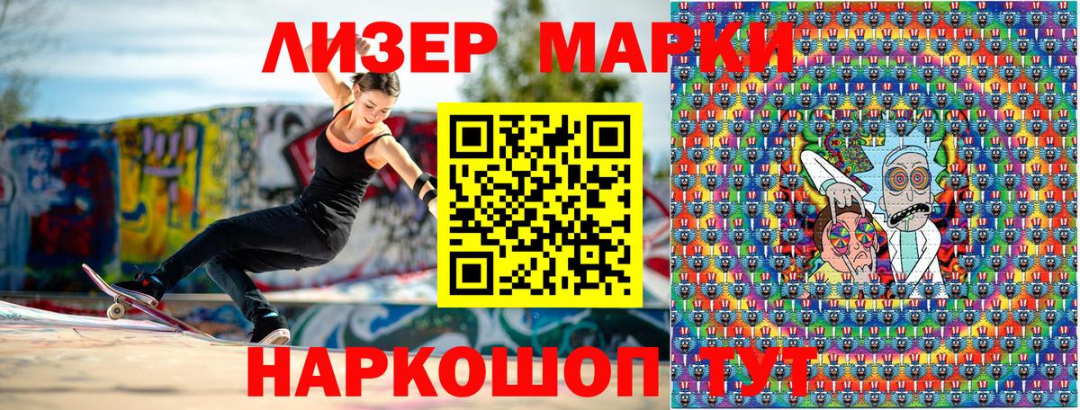 Дзержинский  Марки N-bome 1,5мг  цены   Марки NBOMe  Марки N-bome 1,5мг  Вход с VPN 