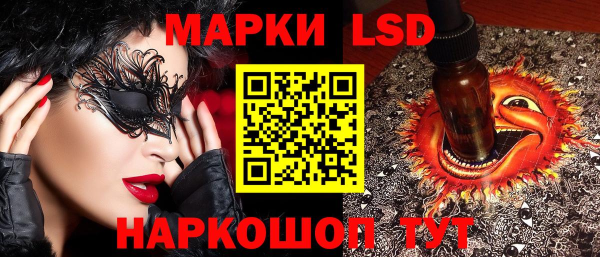Марки 25I-NBOMe 1,8мг Дзержинский