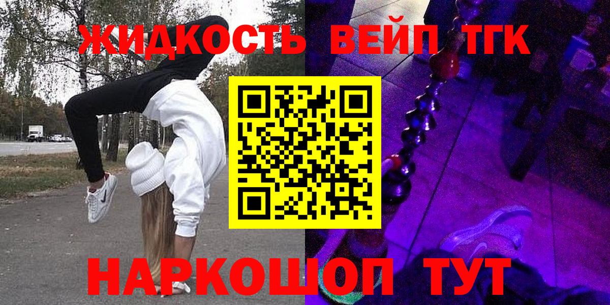 ТГК концентрат Дзержинский