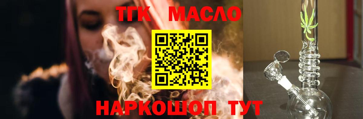 цена наркотик  ТГК жижа  Вход с VPN  Дзержинский 